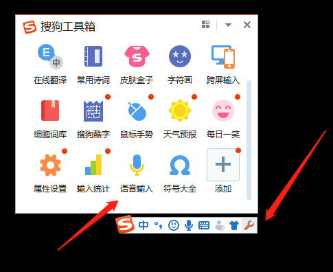 哪款输入法可进行语音输入