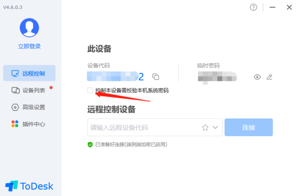 Todesk软件安全吗