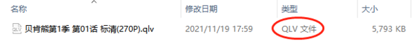 腾讯视频下载的视频是什么格式