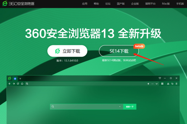 360安全浏览器SE14怎样下载