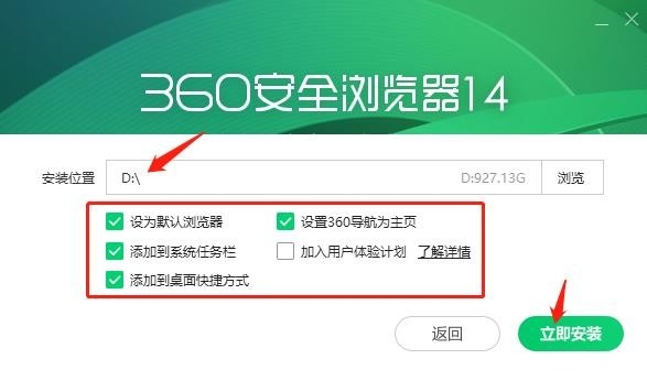 360安全浏览器SE14怎样下载