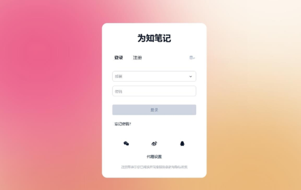 高效的知识管理工具分享