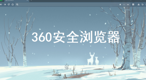 兼容性强大的几款浏览器推荐