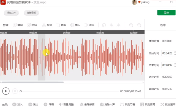 专业的音频剪辑电脑软件有哪些，3款音频剪辑软件推荐