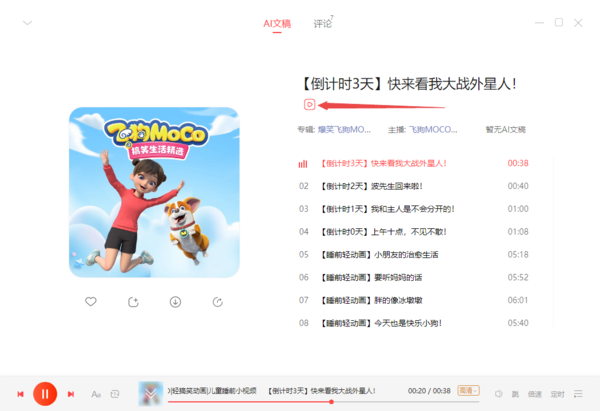 PC版喜马拉雅软件上能看视频吗