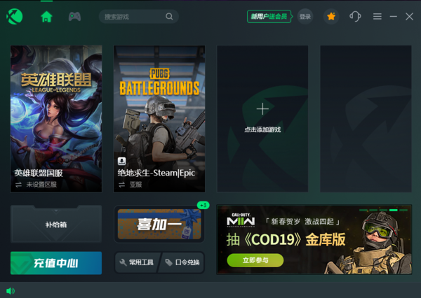 哪些加速器能免费试用