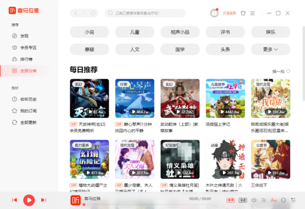 大家经常用的听书软件叫什么