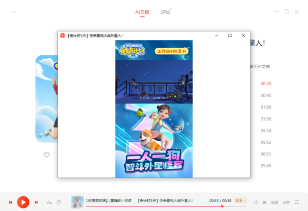 PC版喜马拉雅软件上能看视频吗