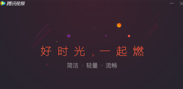 腾讯视频脱口秀大会5总决赛播出时间