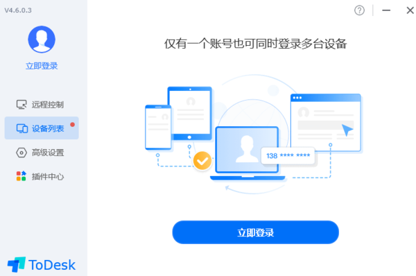 Todesk软件安全吗
