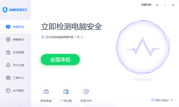 国内公认好用的杀毒软件有哪些