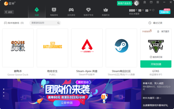 哪些加速器能免费试用