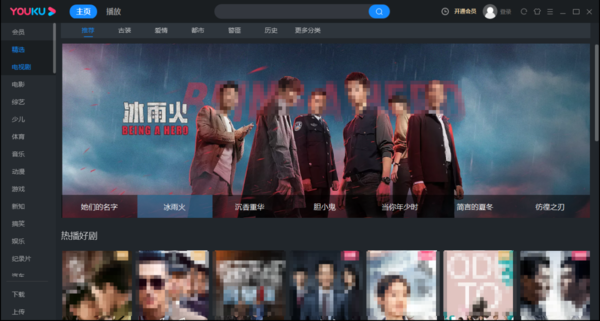 《罚罪》和《冰雨火》这两部电视剧可以在哪个视频平台观看