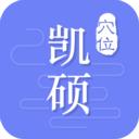 凯硕