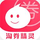 淘券精灵