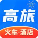 高旅纵横