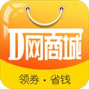 D网商城