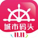 城市码头