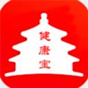 北京健康宝软件