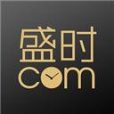 盛时