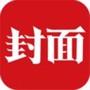 封面新闻