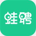 蛙聘