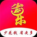 省乐