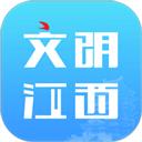 文明江西
