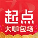 起点阅读app