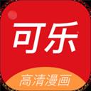 可乐漫画网app