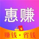 惠赚日记
