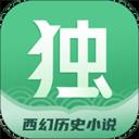 独阅读