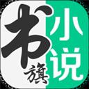书旗