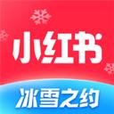 小红书2022最新版