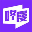 咚漫漫画软件
