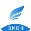 淄博医保