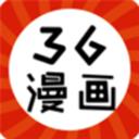 36漫画在线全集免费阅读app