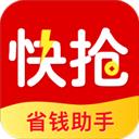 快抢哦