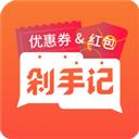 剁手记