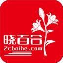 晓百合