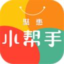 聚惠小帮手