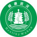 健康武汉