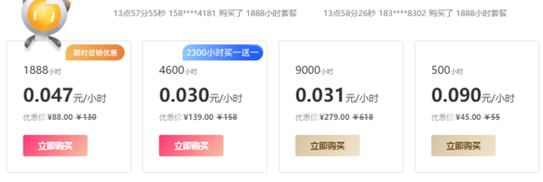 2023雷神春季特卖活动介绍