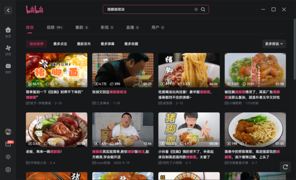 哪里能看正宗猪脚面的制作方法