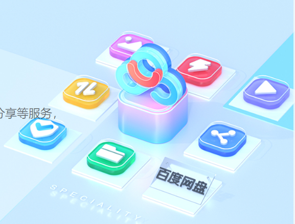 阿里云盘和百度网盘哪个更安全，网盘安全问题能否一概而论