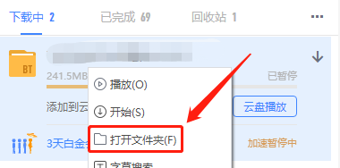 为什么迅雷下载速度为0或提示资源连接中，教你几步解决办法