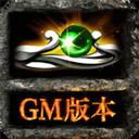 铁血攻沙-红包抵充值