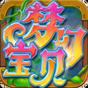 梦幻宝贝