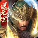 三国战争