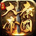 大秦帝国之帝国烽烟九游版